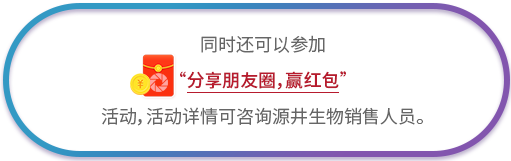 分享朋友圈领红包活动