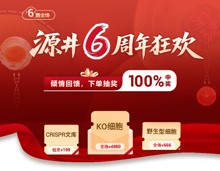 CRISPR文库·靶点发现新思路