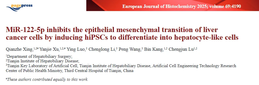 European Journal of Histochemistry