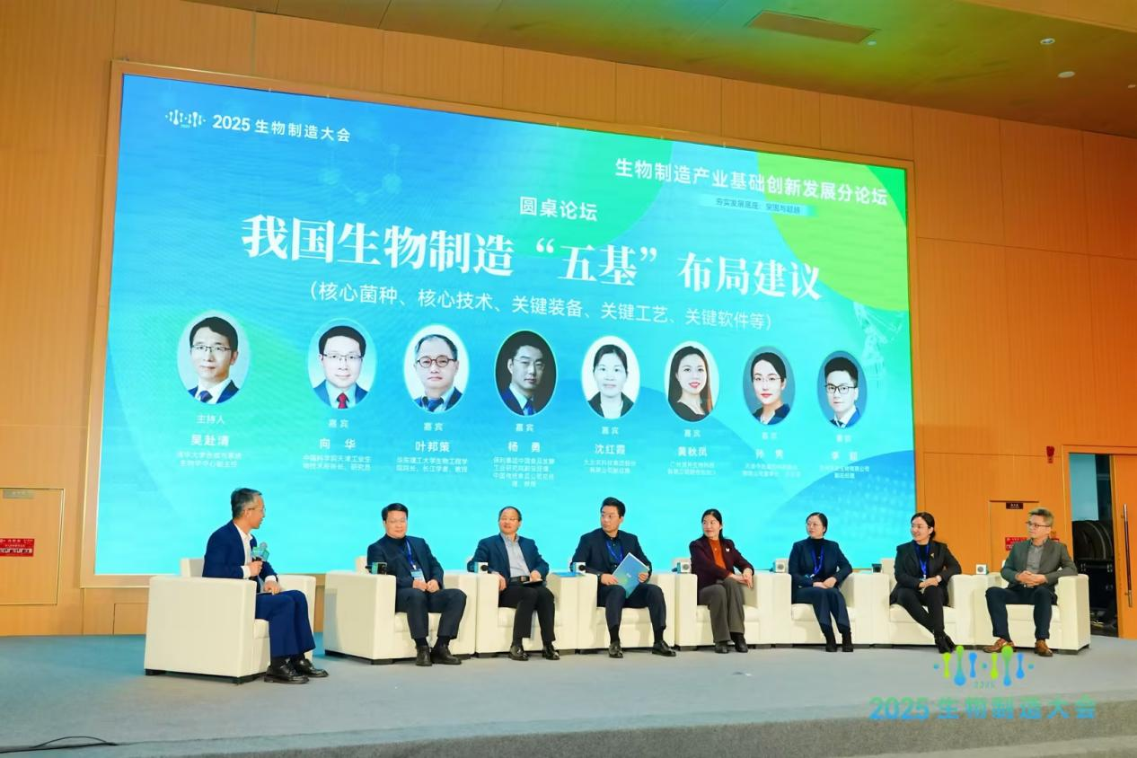 圆桌研讨